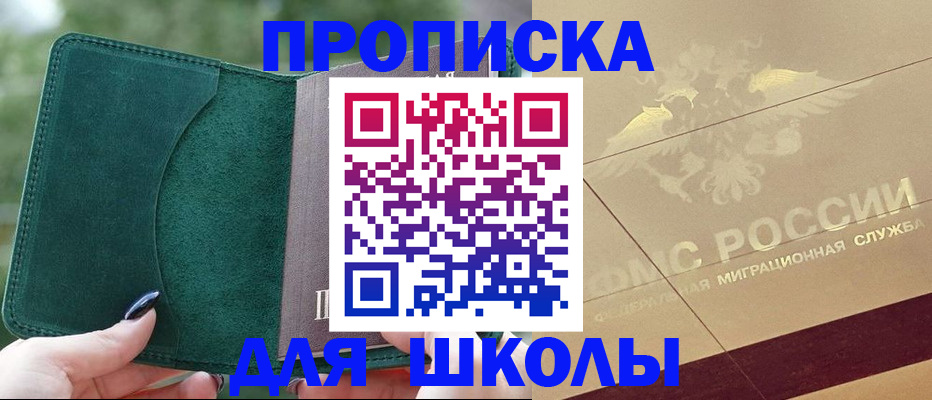 прописка для кредита в Емве