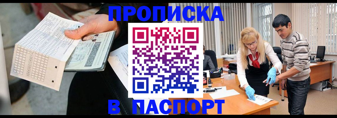 прописка для школы в Емве